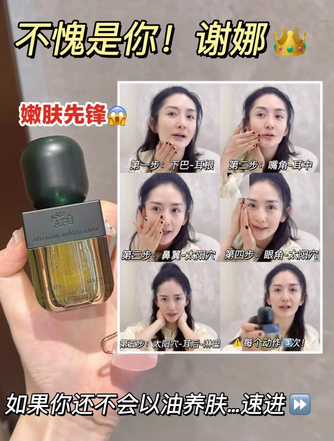 AFU イレブンシード セラムオイル ラグジュアリー スキン - Luxury Skincare Serum のレビューと価格